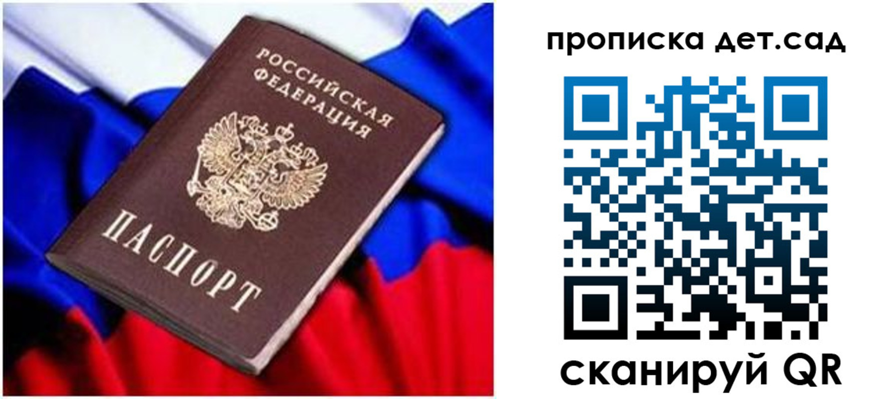 прописка паспорт в Ивдели