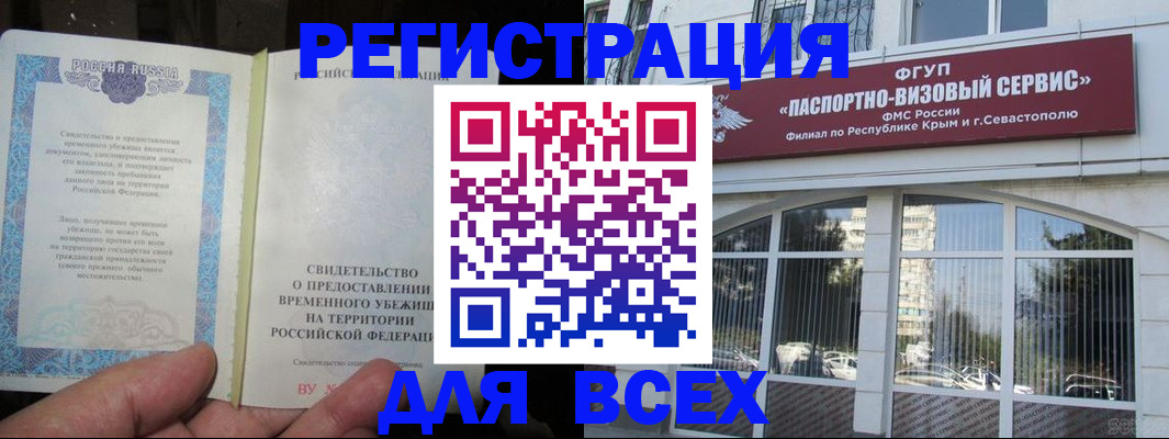 где прописаться в Ивдели