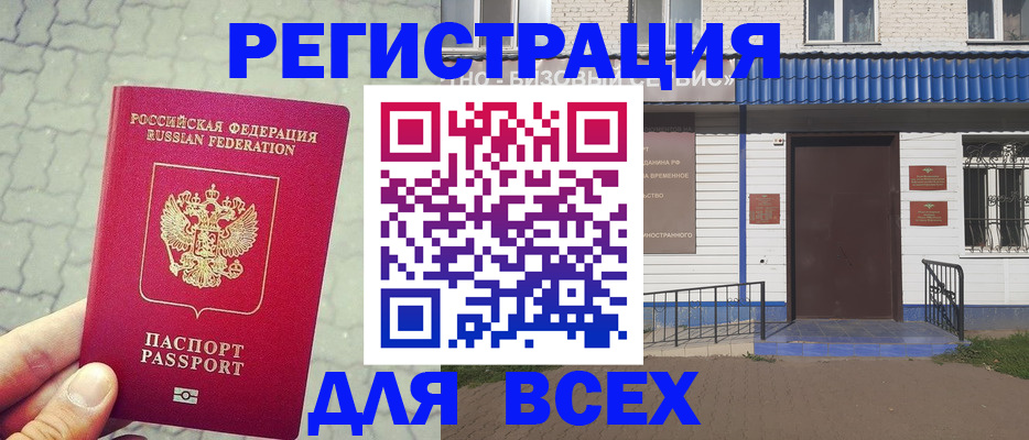 временная регистрация адрес в Ивдели