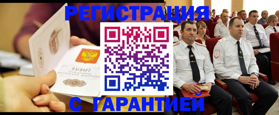 временная регистрация адрес в Ивдели