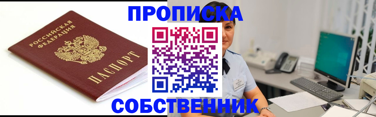 прописка поиск в Ивдели