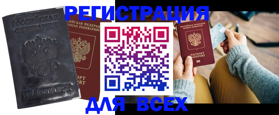 временная регистрация поиск в Ивдели