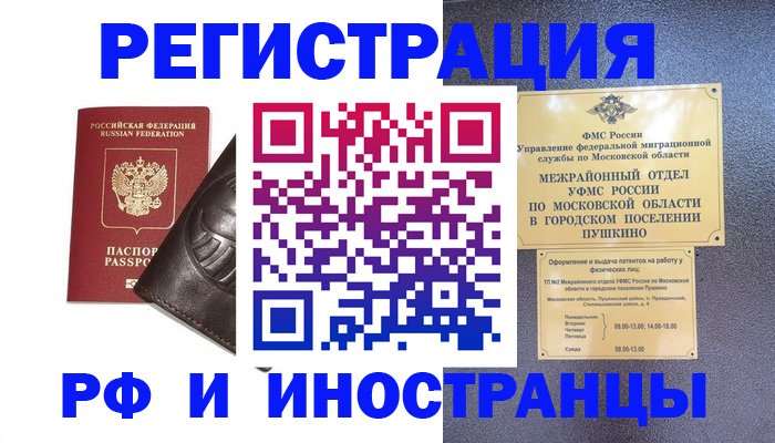 прописка паспорт в Ивдели