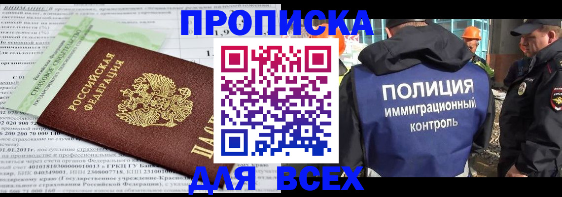 прописка для военкомата в Ивдели